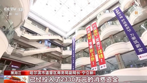 節(jié)日消費(fèi)市場持續(xù)升溫 家具家電、新能源車與電器輔件銷售齊增長